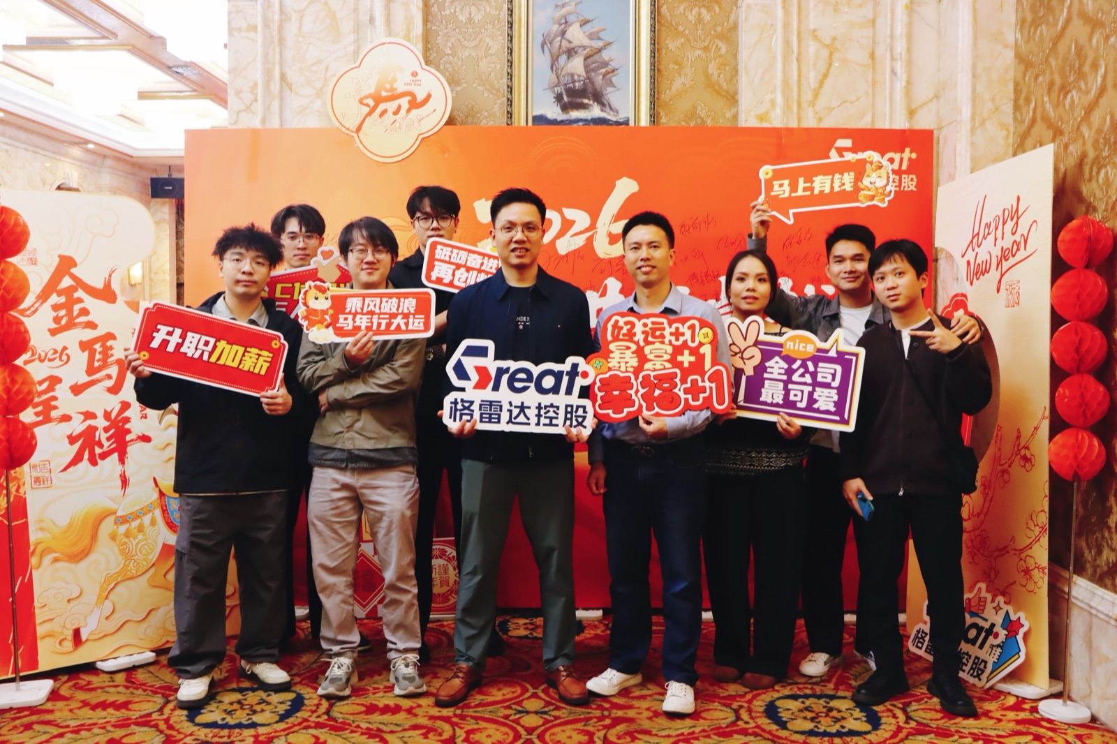 策马扬鞭，共赴卓越 | 格雷达控股2025年终盛典圆满举行