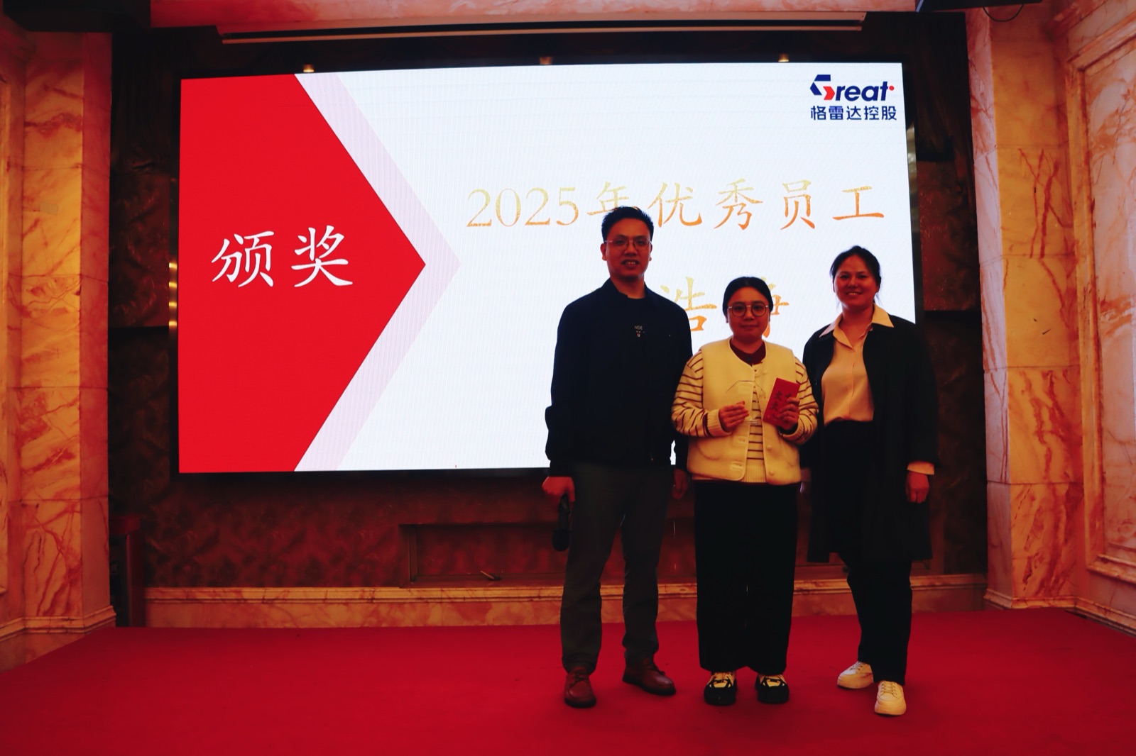 策马扬鞭，共赴卓越 | 格雷达控股2025年终盛典圆满举行
