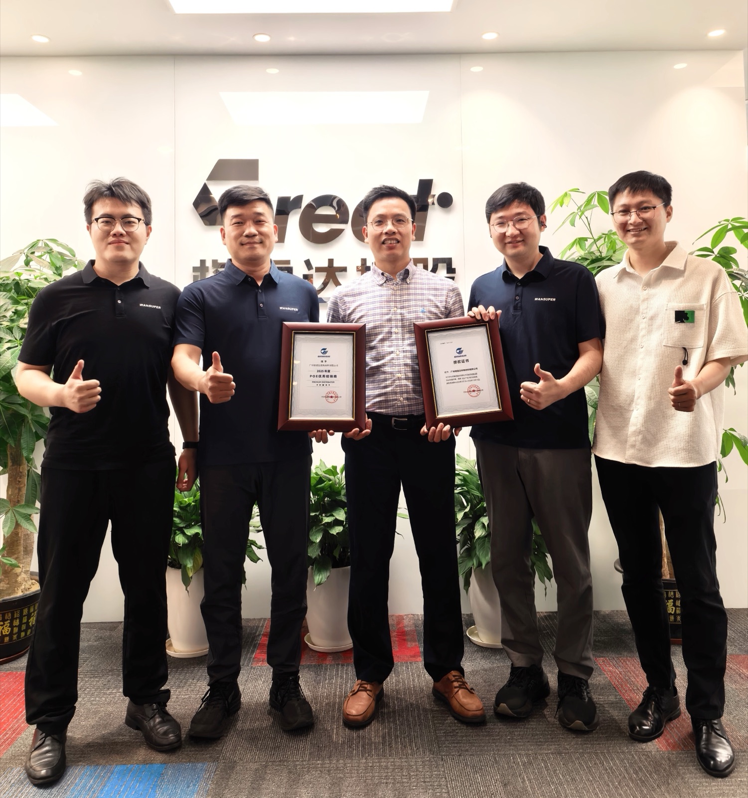 广州格雷达荣获万华化学“2025年度POE优秀经销商”